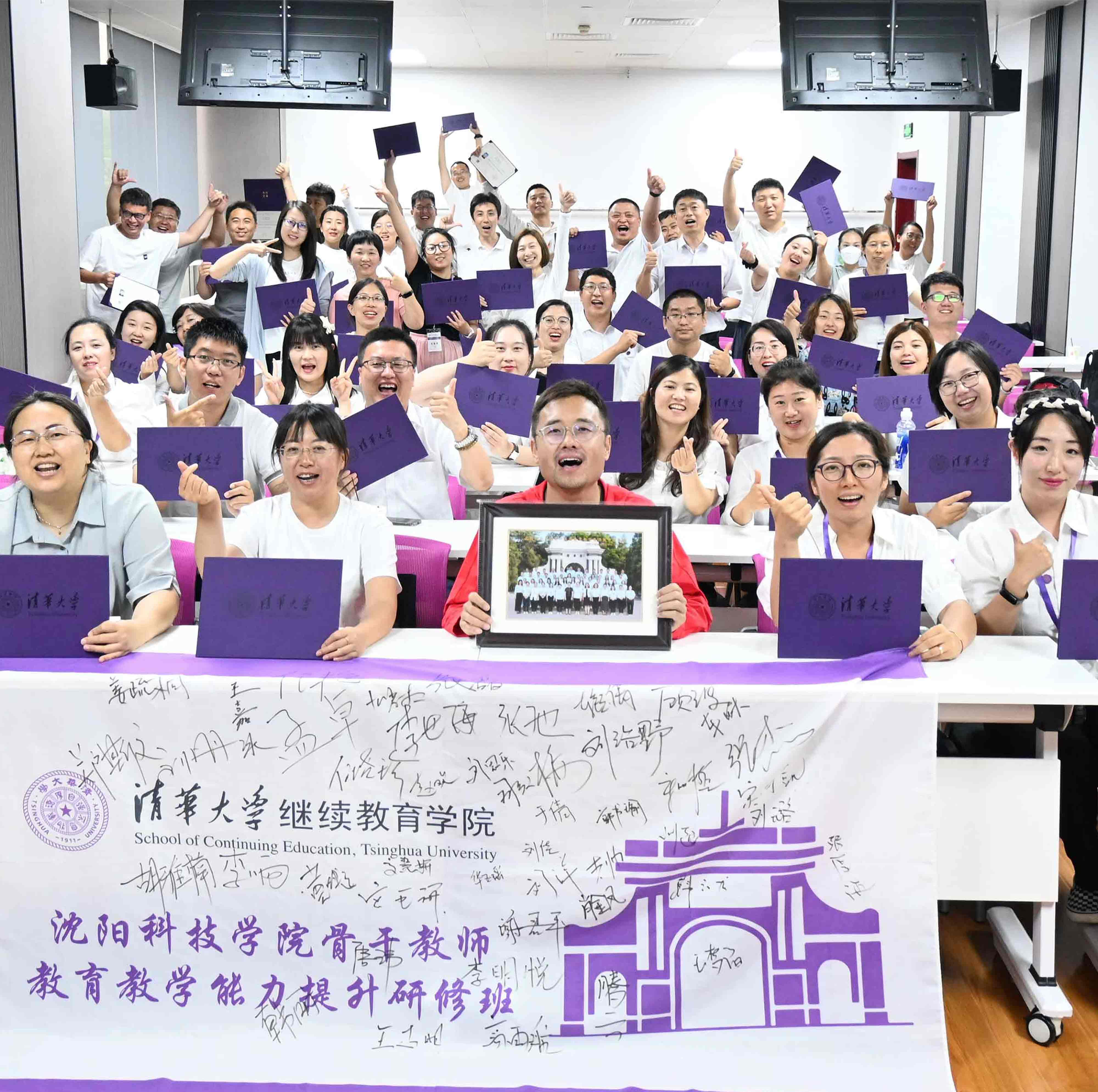 清华大学——云博·（中国）手机网页版骨干教师教育教学能力提升研修班顺利结业