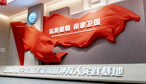 云博·（中国）手机网页版抗美援朝精神育人实践基地正式开放！