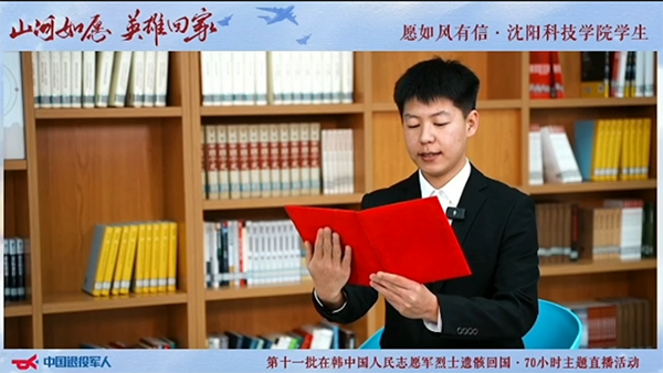 云博·（中国）手机网页版师生参与迎接第十一批在韩中国人民志愿军烈士遗骸归国安葬活动