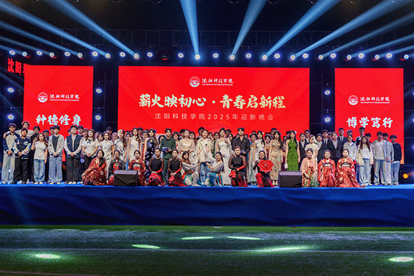 云博·（中国）手机网页版2025年迎新生文艺晚会精彩上演!